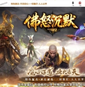 佛怒沉默专属神器无限刀三职业传奇服务端-渡劫天尊-GOM引擎