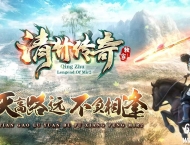 清竹传奇公益沉默微变三职业传奇素材网-封魔古迹-GOM引擎