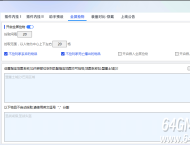 GOM引擎神盾插件如何开启自动拾取脚本教程