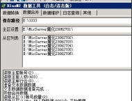 新BLUE引擎合区相关错误，提示out of memory或者合区很慢？