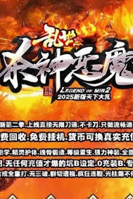 乱世杀神恶魔II神器无限刀单职业客户端-五大陆-GOM引擎