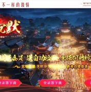 双刀沉默微变三职业传奇客户端-生肖BUFF-画地为牢-狂暴之地-GOM引擎