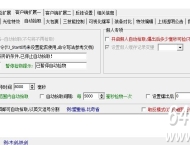GOM引擎太极引擎怎么开启自动拾取功能？
