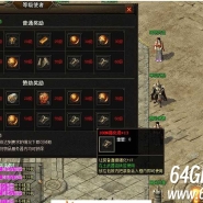 剑藏传说经典三职业服务端-灵玉-马牌-暗影广场-领风引擎