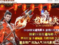 龙耀迷失激情单职业传奇脚本库-超强元素-超多大陆-GOM引擎