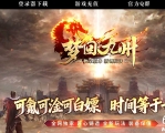 梦回九州激情神器刀速单职业传奇客户端-超级元素-GOM引擎