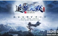 追梦沉默微变神器公益单职业传奇版本库-专属强化-第六大陆-翎风引擎