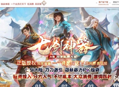 七剑神器攻速无限刀激情单职业传奇脚本库-切割专属-GOM引擎