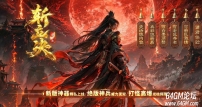 斩立决神器正版开区单职业传奇客户端-ESP插件-自动回收-第三大陆-GOM引擎