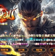 天下大乱白嫖版神器无限刀单职业传奇版本库-第16大陆-GOM引擎