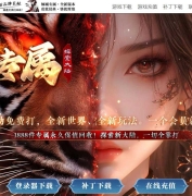 半魔专属剧情神器单职业传奇素材网-神秘面纱-半魔之力-GOM引擎