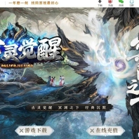 古灵觉醒沉默专属神器攻速单职业传奇脚本库-巨力重击-首饰加星-新GOM引擎