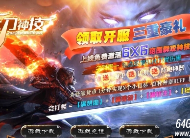 1.76狂刀特技神器BUFF公益单职业传奇GM基地-智能假人-切割之仞-GOM引