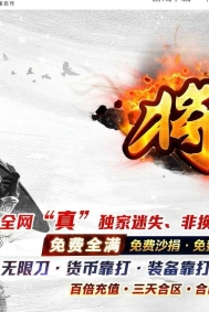 将杀迷失激情单职业传奇服务端-超多大陆-特殊神器-GOM引擎
