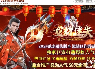 龙耀迷失激情单职业传奇脚本库-超强元素-超多大陆-GOM引擎