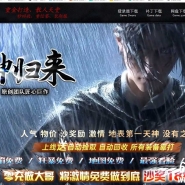 天神归来一张图微变神器无限刀单职业传奇版本-光明觉醒-GOM引擎
