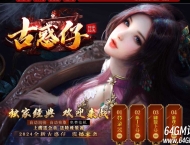 龙年至尊古惑仔迷失无限刀单职业传奇GM基地-地狱挑战-斗笠专属-GOM引擎