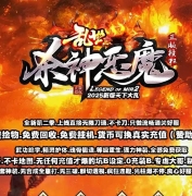乱世杀神恶魔II神器无限刀单职业客户端-五大陆-GOM引擎