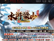 水浒梁山新版玄天至尊单职业版本-超强元素-GOM引擎