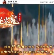 哪吒火龙公益微变三职业客户端-智能假人-自动回收-GOM引擎