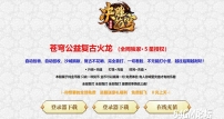 决胜苍穹公益复古三职业单机传奇版本-剑甲淬炼-GOM引擎