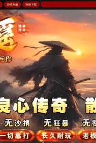 新战逍遥神器刀速单职业传奇服务端-暗月恐龙-GOM引擎