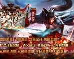 1.80战国暴风合击传奇版本客服端-擎天圣境-BLUE引擎