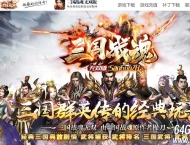 三国战魂无双宠物专属神器单职业传奇客户端-属性转移-第十大陆-GOM引擎