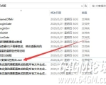 GOM引擎DQ大秦插件一键转换安装教程 - 免费封挂插件