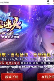青花迷失高爆无限刀神器单职业传奇服务端-卡牌融合-第12大陆-GOM引擎