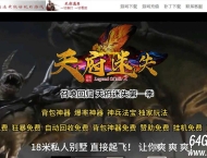 天府迷失第一季单职业传奇服务端-背包神器-切割武将-GOM引擎