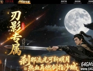 精修刃影专属无限刀神器单职业传奇素材网-第八大陆-魔法结阵-翎风引擎