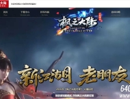 枫之大陆专属神器攻速单职业传奇版本-疯狂八神-GOM引擎
