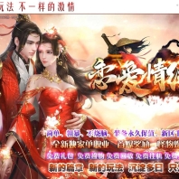 恋爱情缘神器无限刀单职业传奇GM基地-第13大陆-GOM引擎