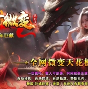 龙行微变公益单职业传奇素材网-至尊神殿-体质锻造-GOM引擎