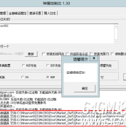 WXF转换SD插件怎么修复报错问题？
