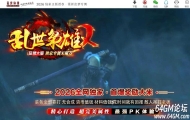 乱世枭雄2正版专属神器无限刀单职业传奇服务端-第五大陆-GOM引擎