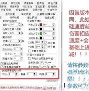 翎风引擎游戏速度延迟调整教程，仅限2022-1222后的引擎程序
