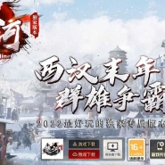 楚河专属神器单职业版本-世界地图-装备洗练-翎风引擎