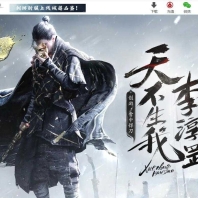 创游V雪中悍刀专属沉默单职业传奇素材网-灵力分配-武帝秘境-翎风引擎