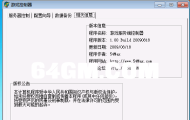 54MAX引掣-54Max免费版登陆器配置器+引擎包