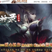 新原神录剧情专属神器单职业传奇客户端-第21大陆-神秘神力-GOM引擎