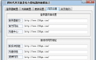 价值1000元的跨时代给力引擎破解登陆器无限制版