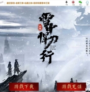 雪中悍刀行第三季专属沉默单职业传奇脚本库-盾牌渡劫-太乙无极-翎风引擎