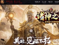 精修诸神之子专属神器单职业传奇服务端-超多大陆-怪物图鉴-GOM引擎