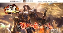 逆道专属神器公益单职业传奇GM基地-无尽深渊-死神遗迹-GOM引擎