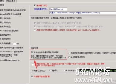 大秦插件-GOM引擎怎么开启宝宝继承人物爆率？