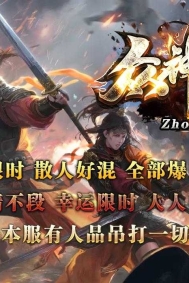 众神归来激情神器单职业传奇版本库-魔族宫殿-法宝锻造-GOM引擎