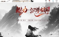 魅力魅力 · 沉默古镇专属攻速单职业版本-自动回收-五大陆-翎风引擎
