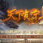 天下长宁II专属神器特色单职业传奇脚本库-第五大陆-突破枷锁-翎风引擎